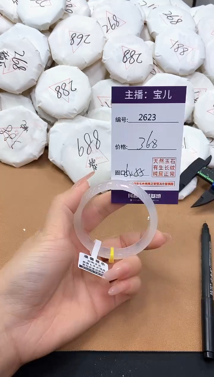 【闪购商品】玛瑙/玉髓手镯未镶嵌2623