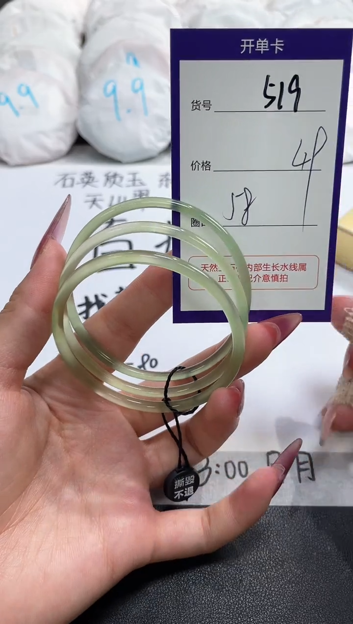 【闪购商品】玛瑙/玉髓手镯未镶嵌519