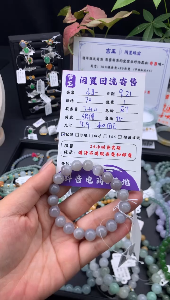 未镶嵌手链和田玉（糖玉）小****…手串