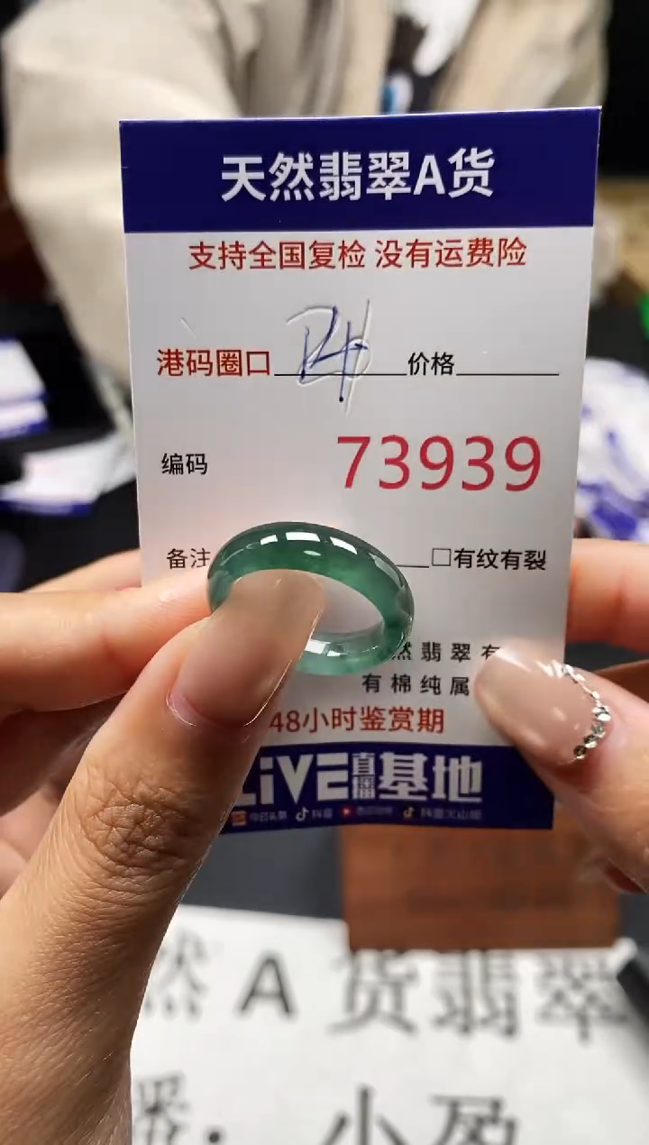 未镶嵌戒指翡翠天然A货翡翠3939