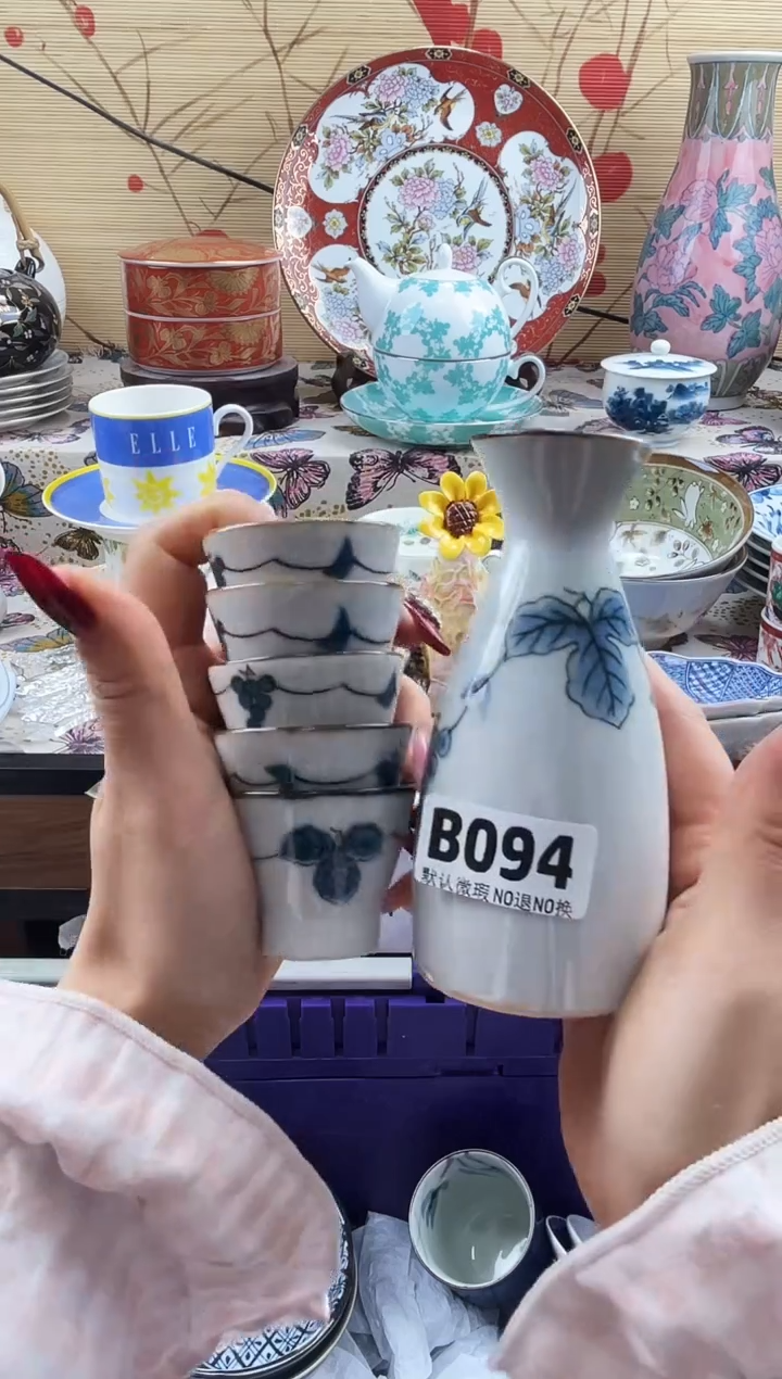 艺**囊==============b094