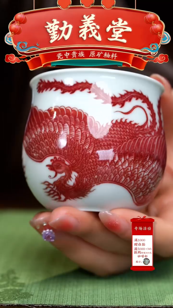 【闪购商品】瓷片勤义堂······