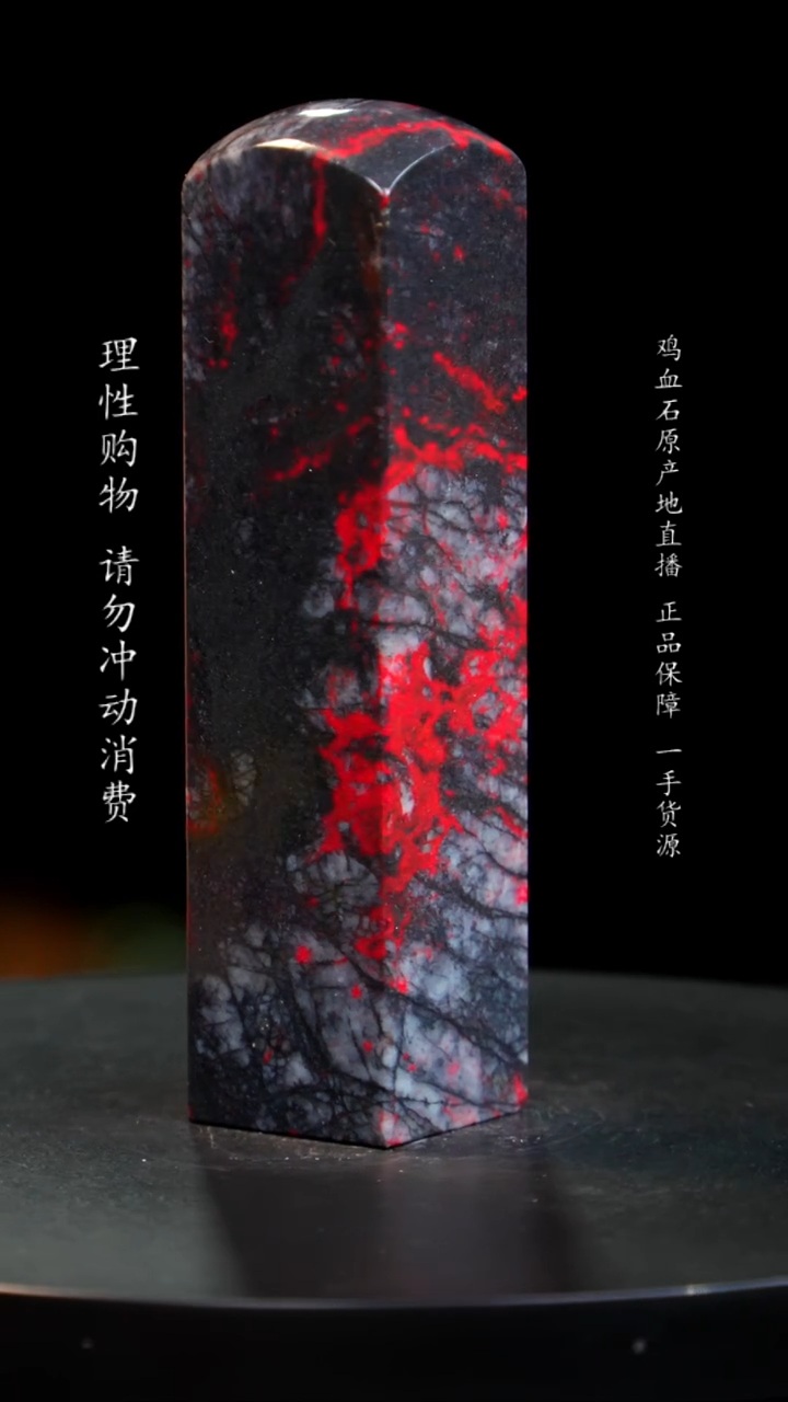 【闪购商品】鸡血石梅花牛角鸡血石