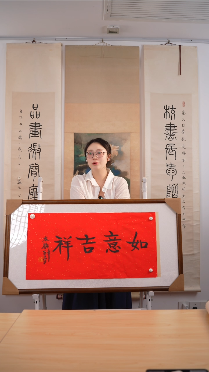 书法本焕长老《如意吉祥》未开价