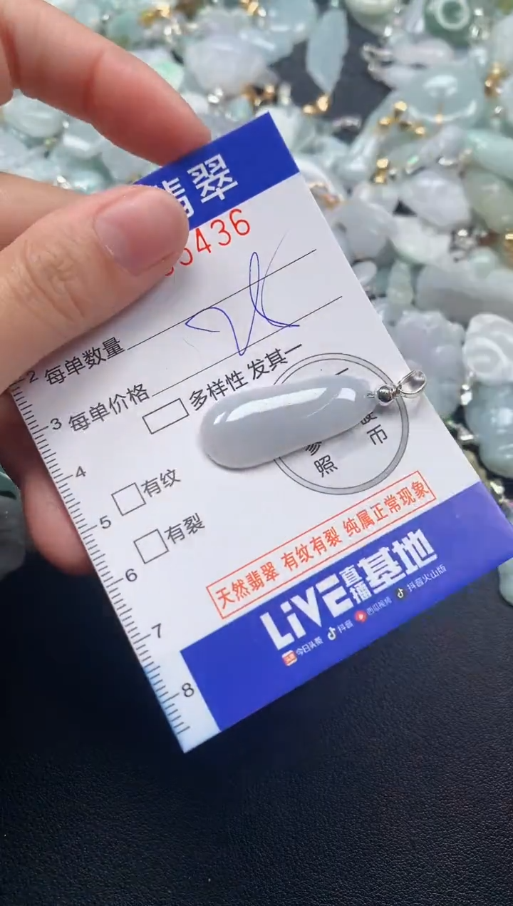 颈饰未镶嵌翡翠5436