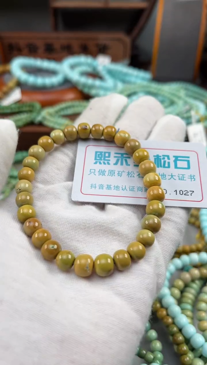 【闪购商品】绿松石松石未镶嵌1027