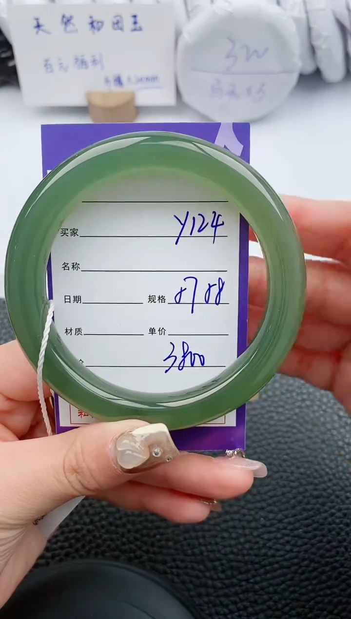 【闪购商品】和田玉手镯未镶嵌124微色差T6