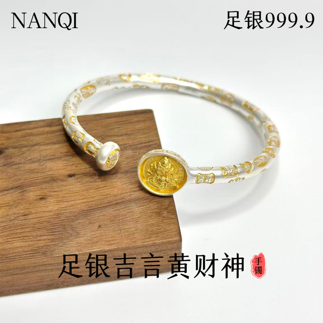 足银手镯 足银999.9描金黄财神吉言手镯纯银复古实心新中式风女款