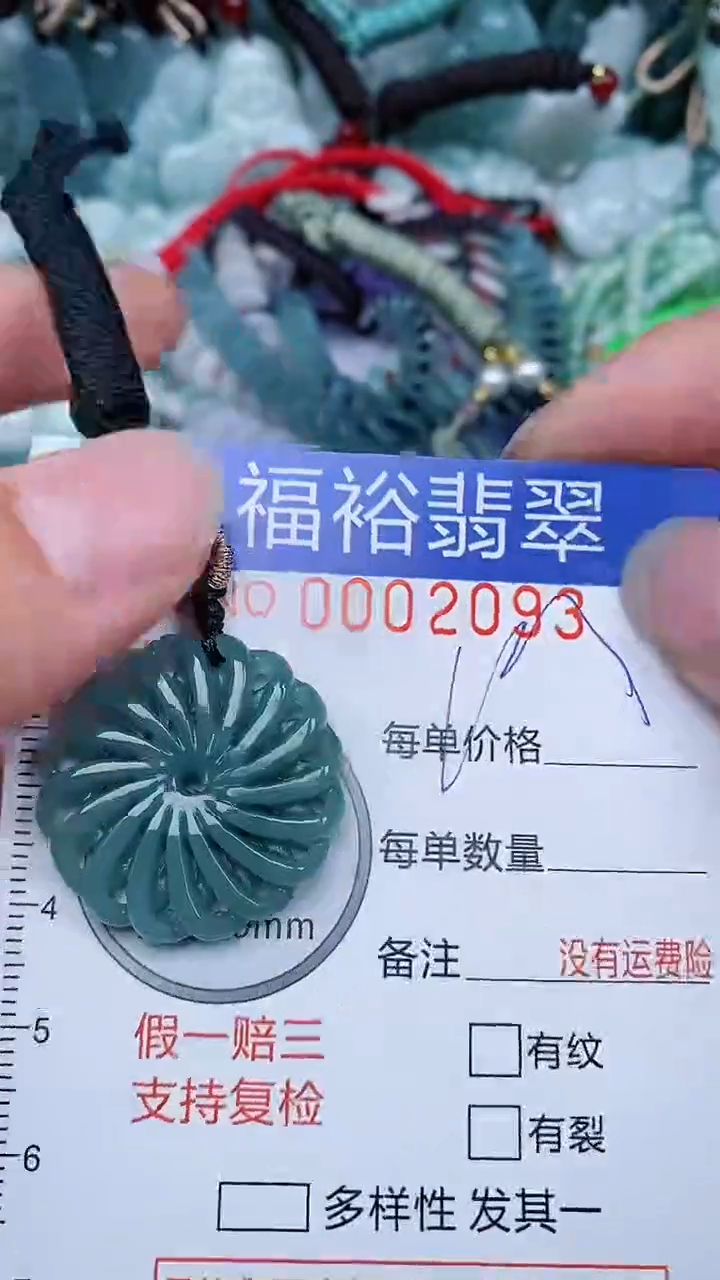 翡翠未镶嵌颈饰...0002093