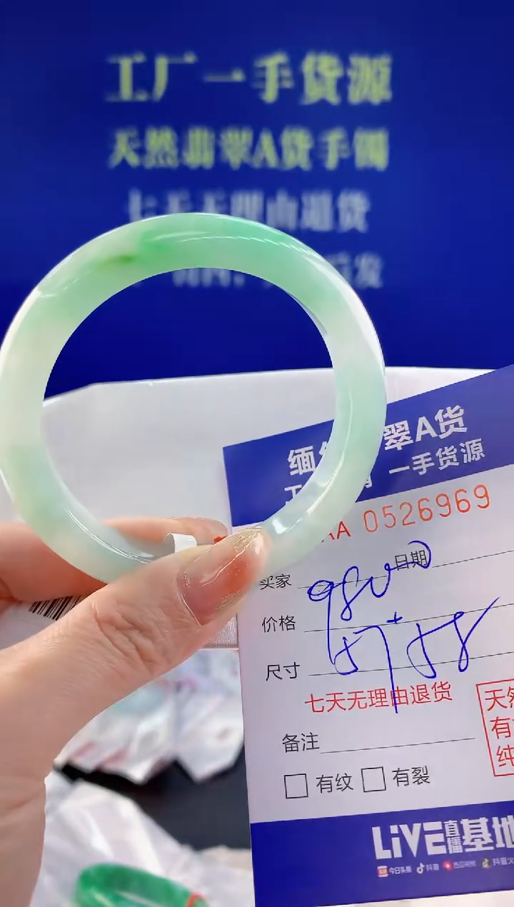 【闪购商品】翡翠手镯未镶嵌天然A货翡翠69