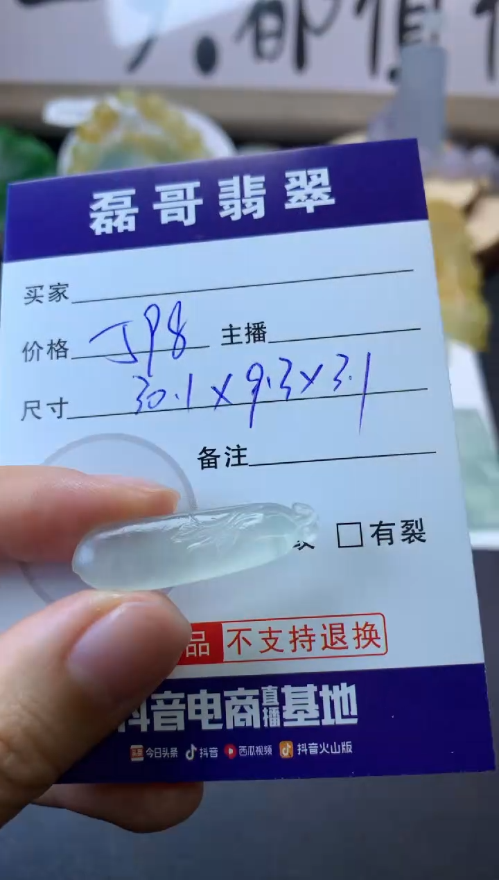 【闪购商品】定制翡翠未镶嵌毛货