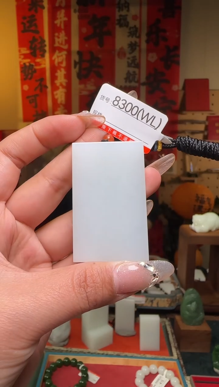 【闪购商品】和田玉吊坠未镶嵌1WL