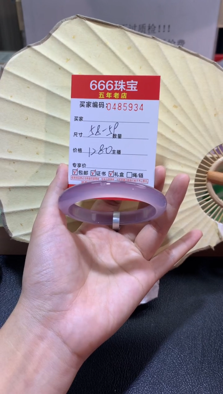 【闪购商品】玛瑙/玉髓手镯未镶嵌0485934