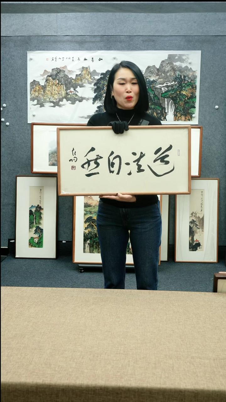 【闪购商品】国画33*66于晨阳老师墨宝