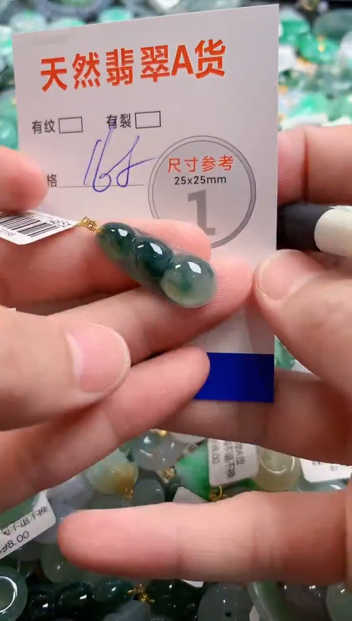 颈饰18K金镶嵌翡翠0870224248