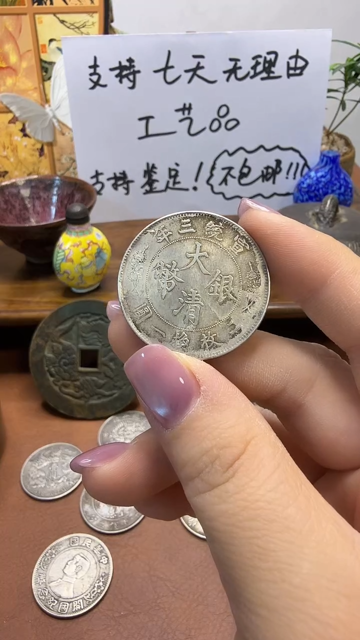 银Ag800用****2现代花钱，支持七天无理由，直播间所见即所得