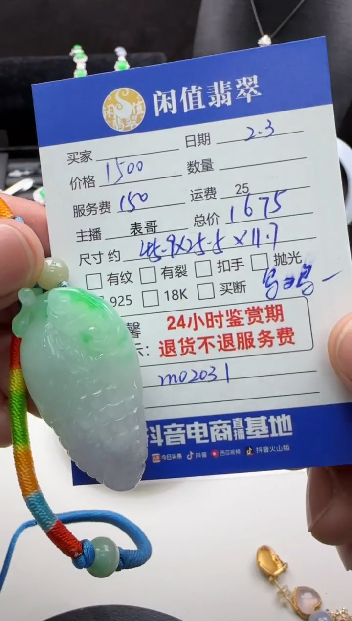 【闪购商品】翡翠吊坠(不含链)未镶嵌翡翠吊坠
