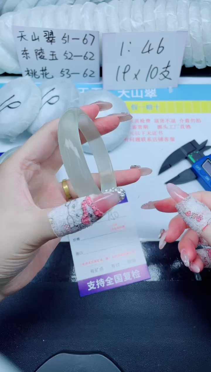 石英质玉手镯未镶嵌150-58.5