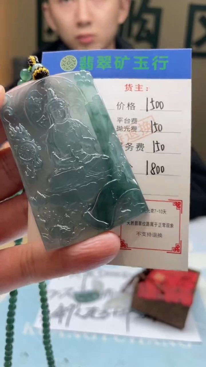 未镶嵌定制翡翠周*汐-毛货-不退不换