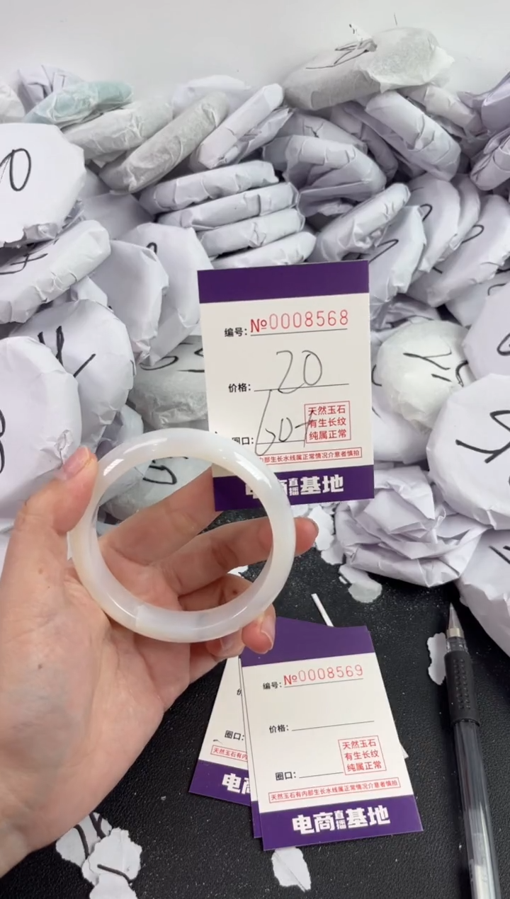【闪购商品】玛瑙/玉髓手镯未镶嵌8568