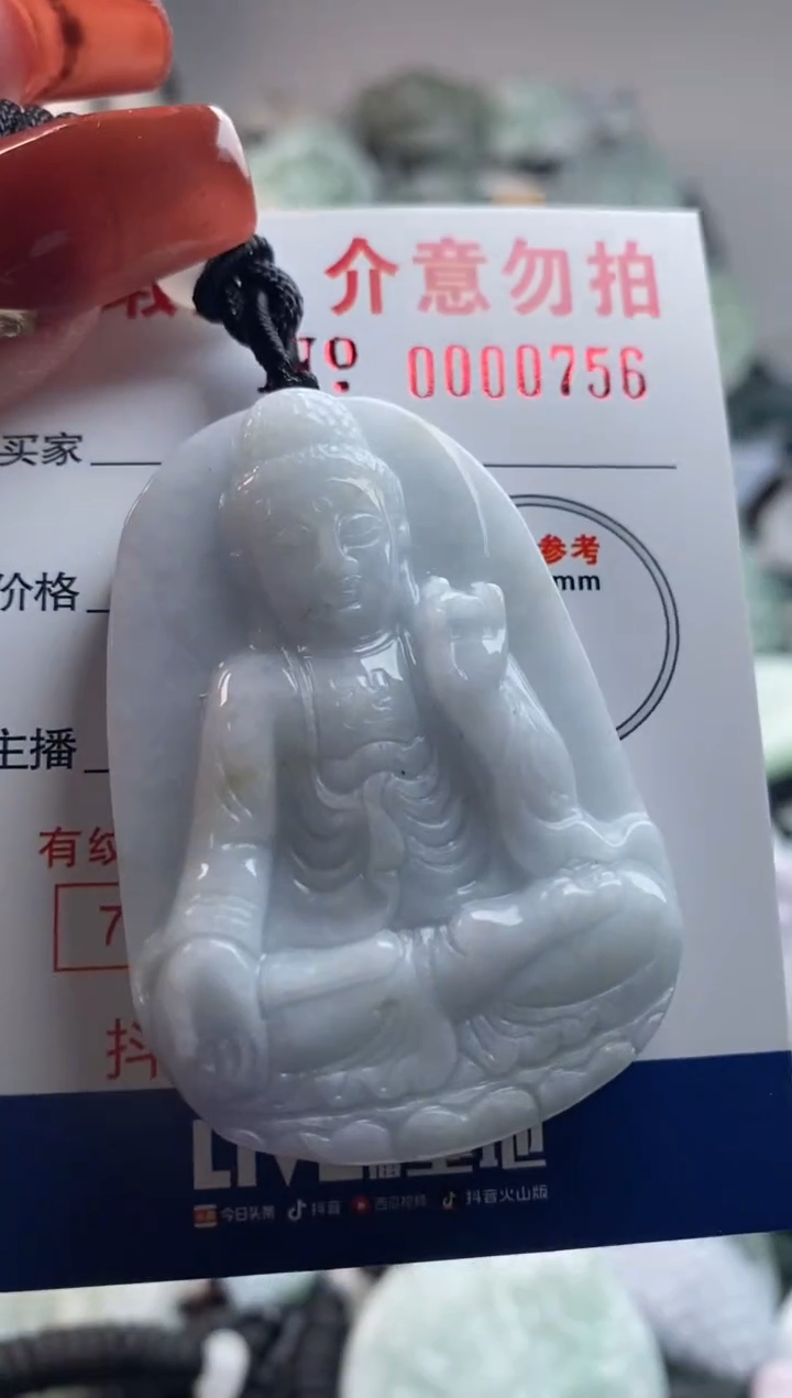 【闪购商品】翡翠吊坠(不含链)未镶嵌1