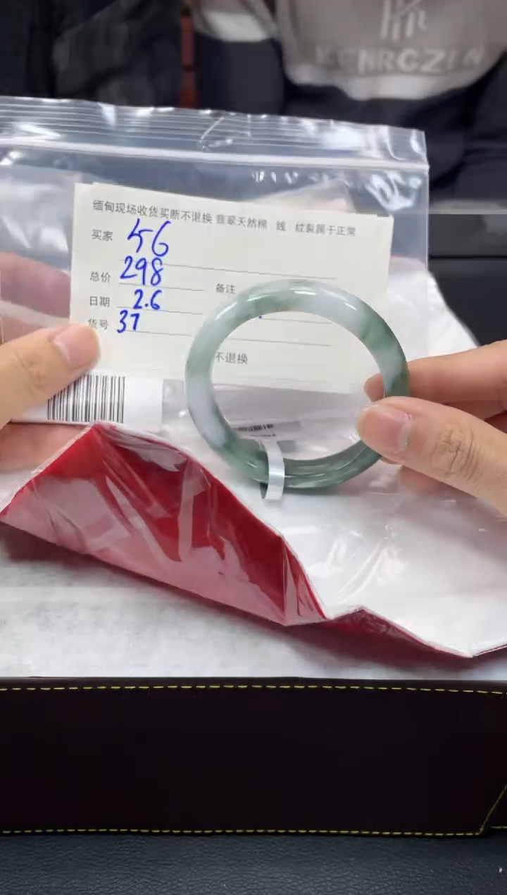 【闪购商品】定制翡翠1未镶嵌毛货手镯需精细抛光/55