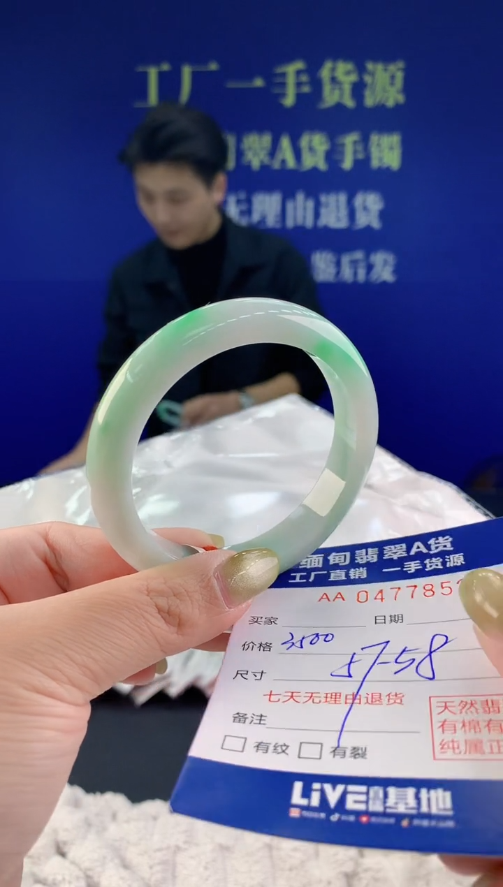 【闪购商品】翡翠手镯未镶嵌52天然A货翡翠