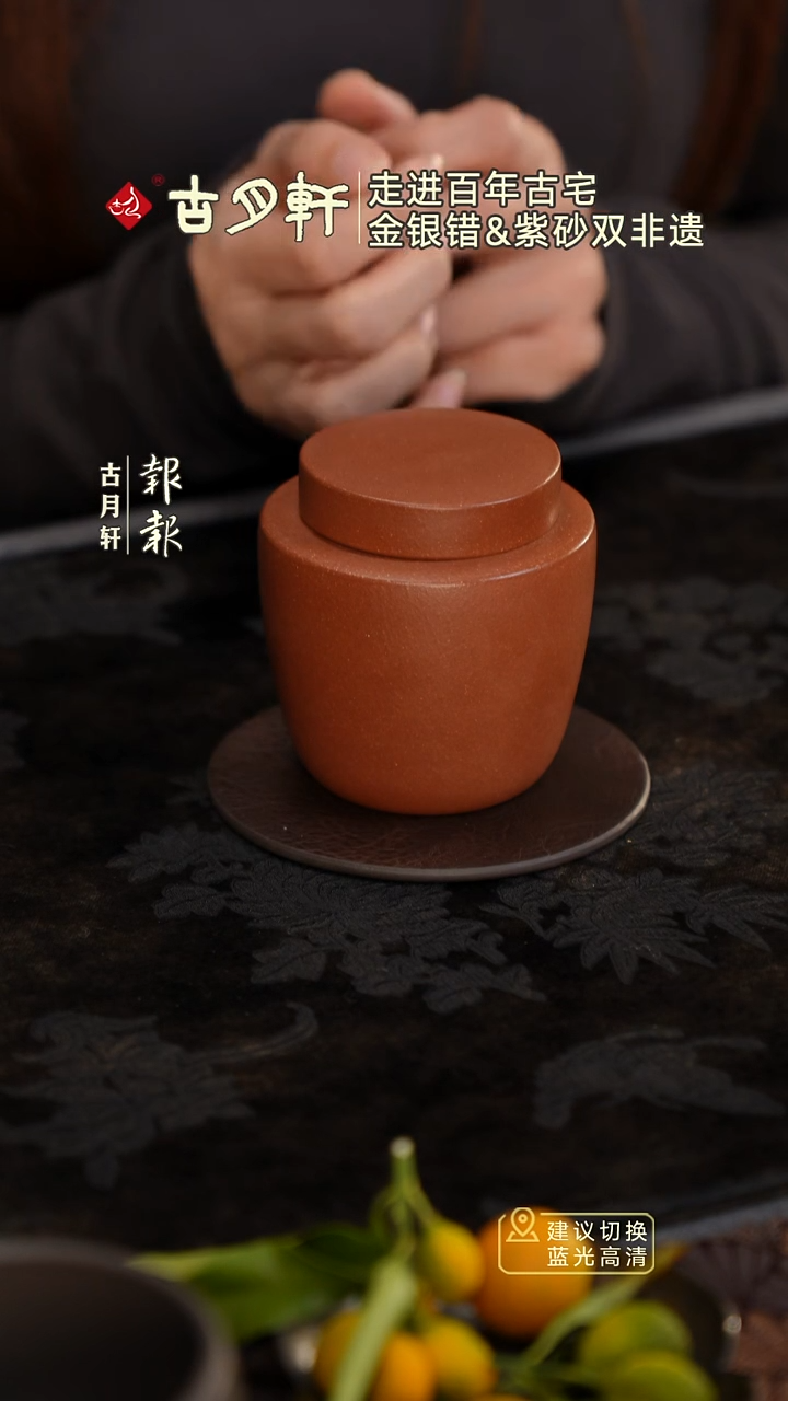 紫砂茶叶罐紫砂茶叶罐
