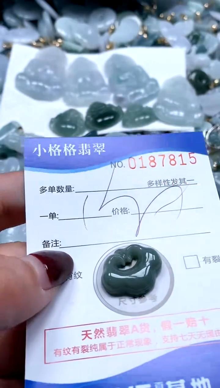 【闪购商品】翡翠颈饰未镶嵌闪购商品0187815