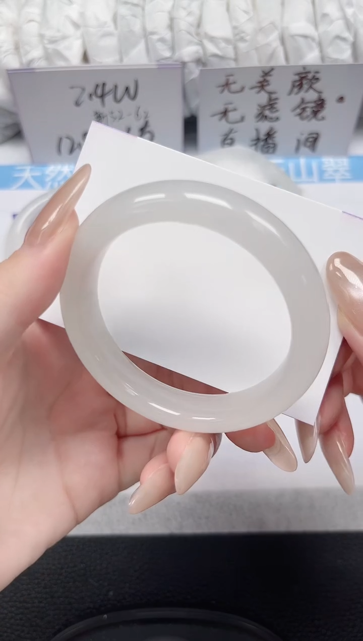 未镶嵌手镯石英岩玉230-51/52