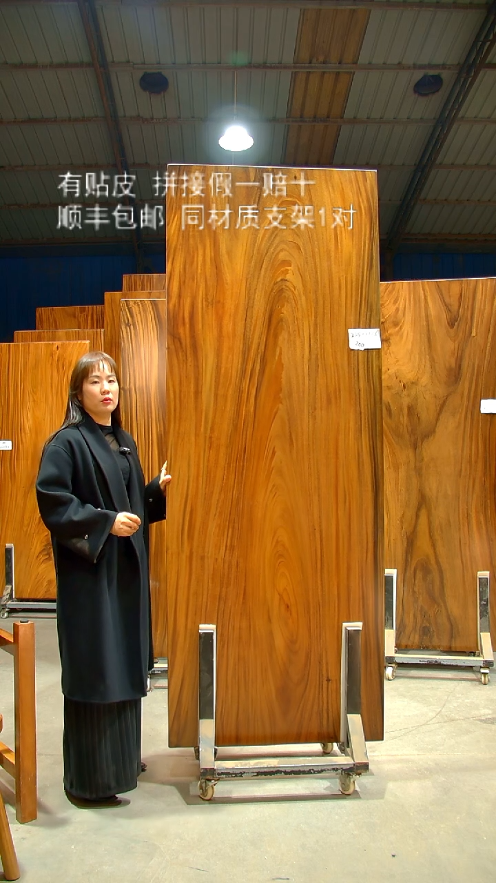木/南美胡桃木/C260-225*88*6带脚