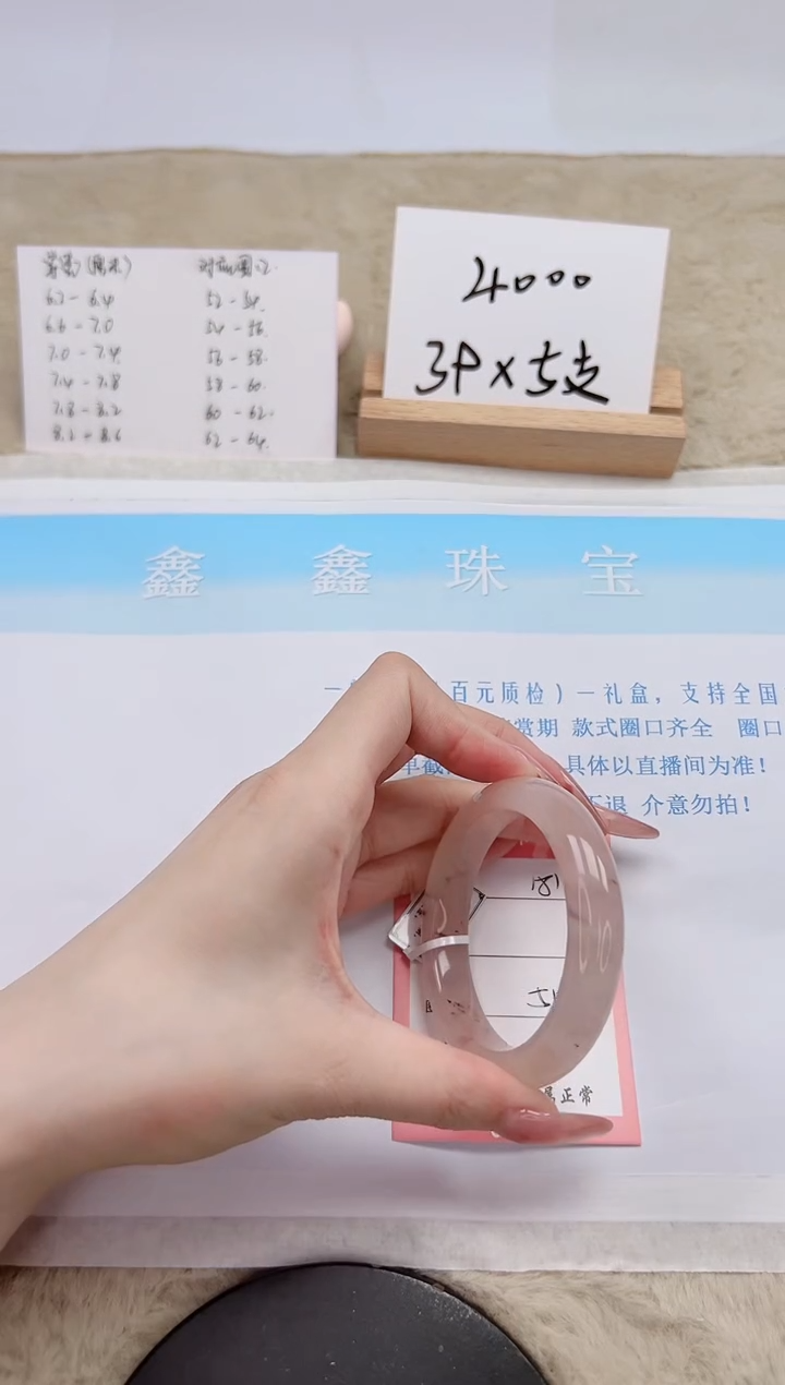 【闪购商品】石英质玉手镯未镶嵌181-51.8