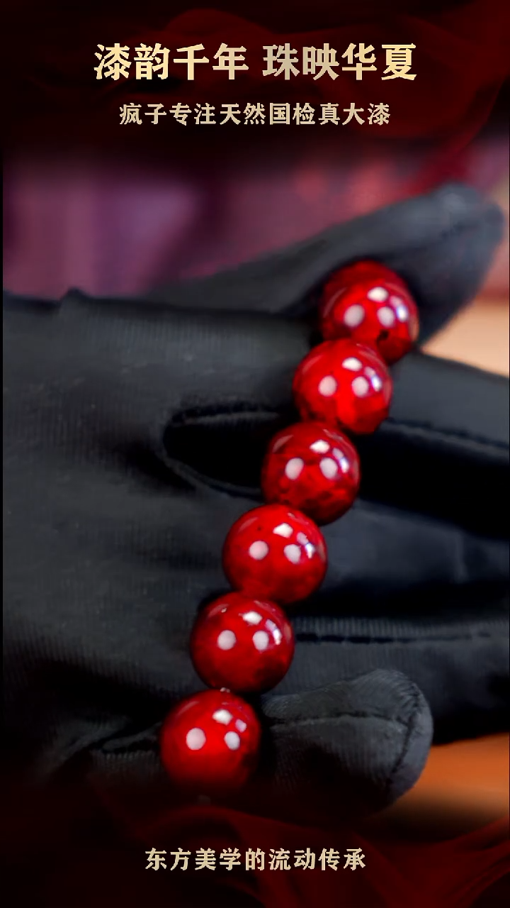 疯子大漆赤宝砂12mm   16颗