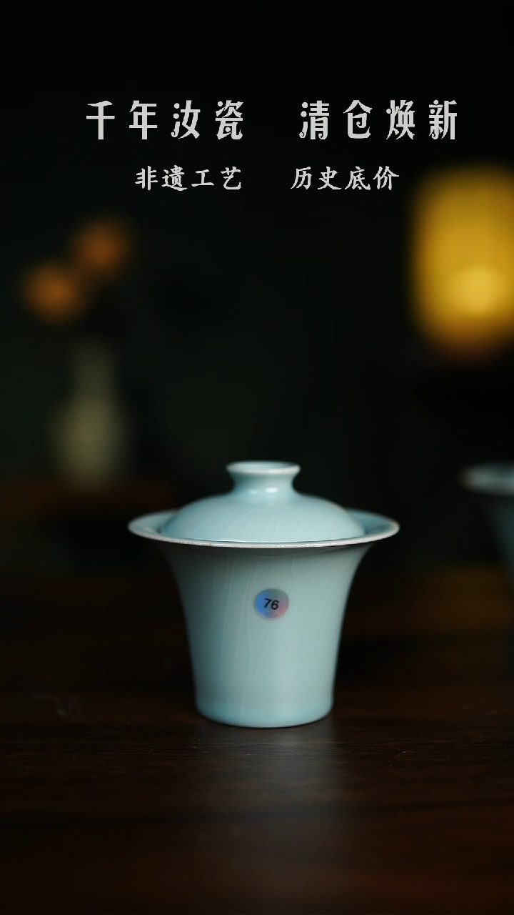 【闪购商品】仿古釉二才马蹄盖碗 瑕76小容量70CC