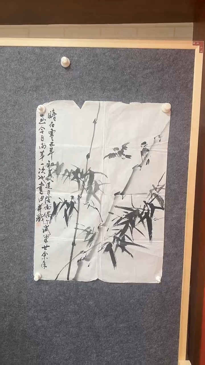 书法WX 墨竹图  李云德