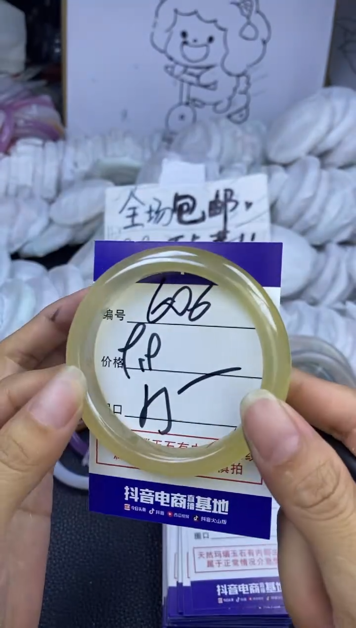 手镯玛瑙/玉髓未镶嵌606