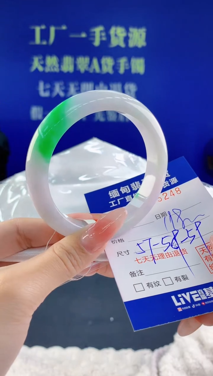 【闪购商品】翡翠手镯未镶嵌天然A货翡翠48