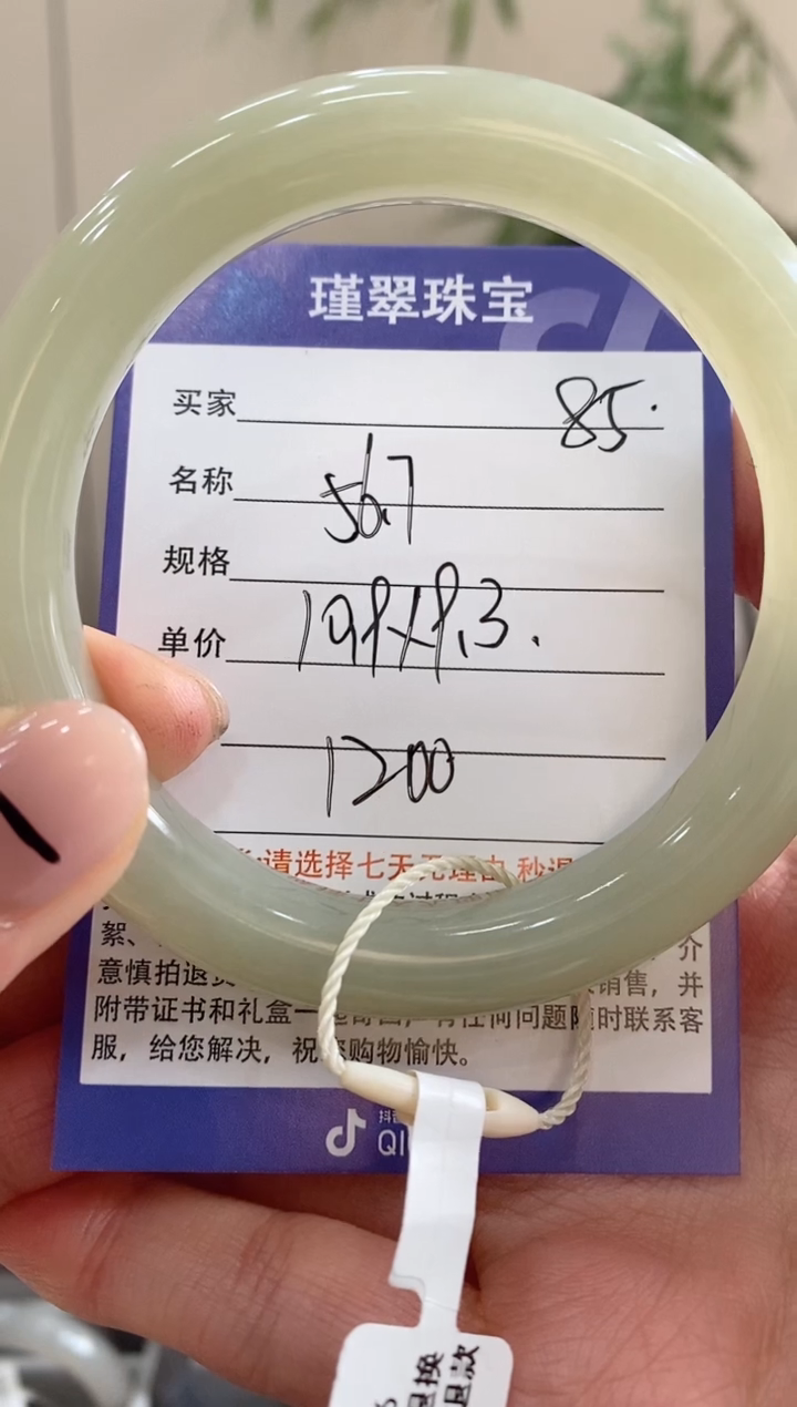 【闪购商品】和田玉手镯未镶嵌85微色差