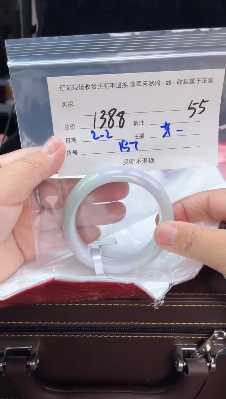 【闪购商品】定制翡翠手镯未镶嵌毛货手镯需精细抛光/55.8