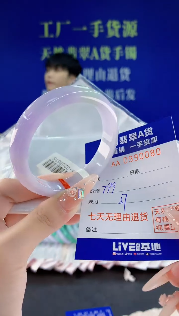 未镶嵌手镯翡翠80天然翡翠A货