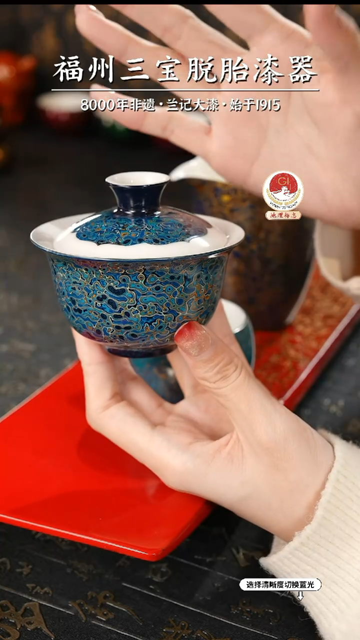 【闪购商品】大漆漆器 蓝金盖碗