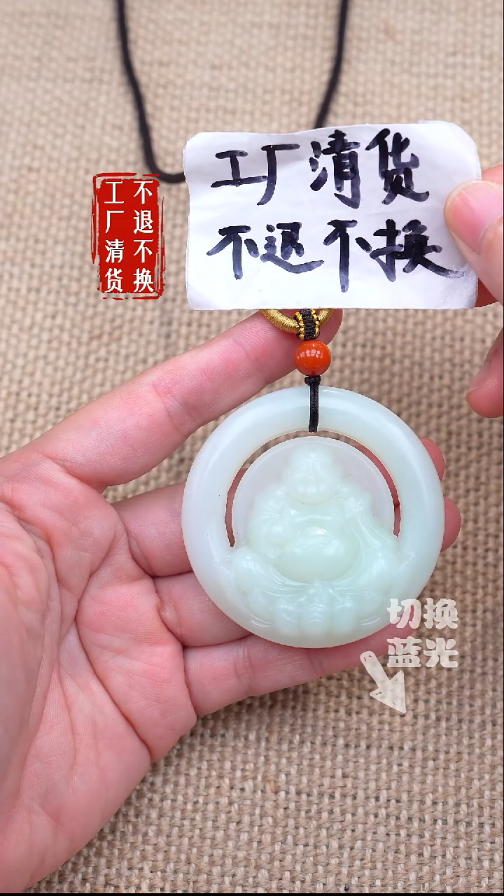 未镶嵌和田玉挂件49【不退不换】