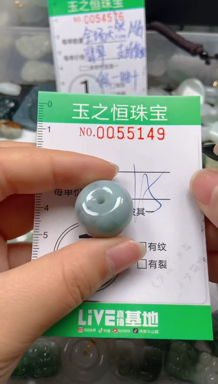 【闪购商品】翡翠未镶嵌颈饰闪购0055149