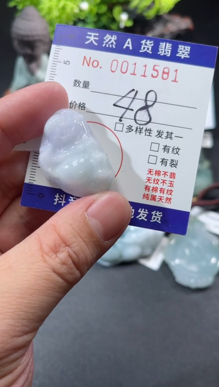 【闪购商品】翡翠颈饰未镶嵌天然缅甸A货翡翠（多样性发货）逍遥佛