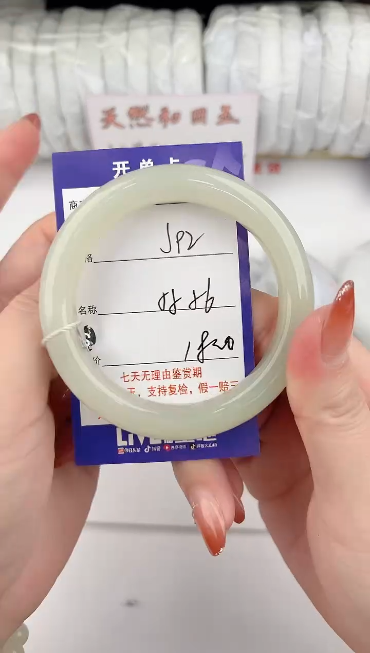 【闪购商品】和田玉手镯未镶嵌92颜色微差无瑕