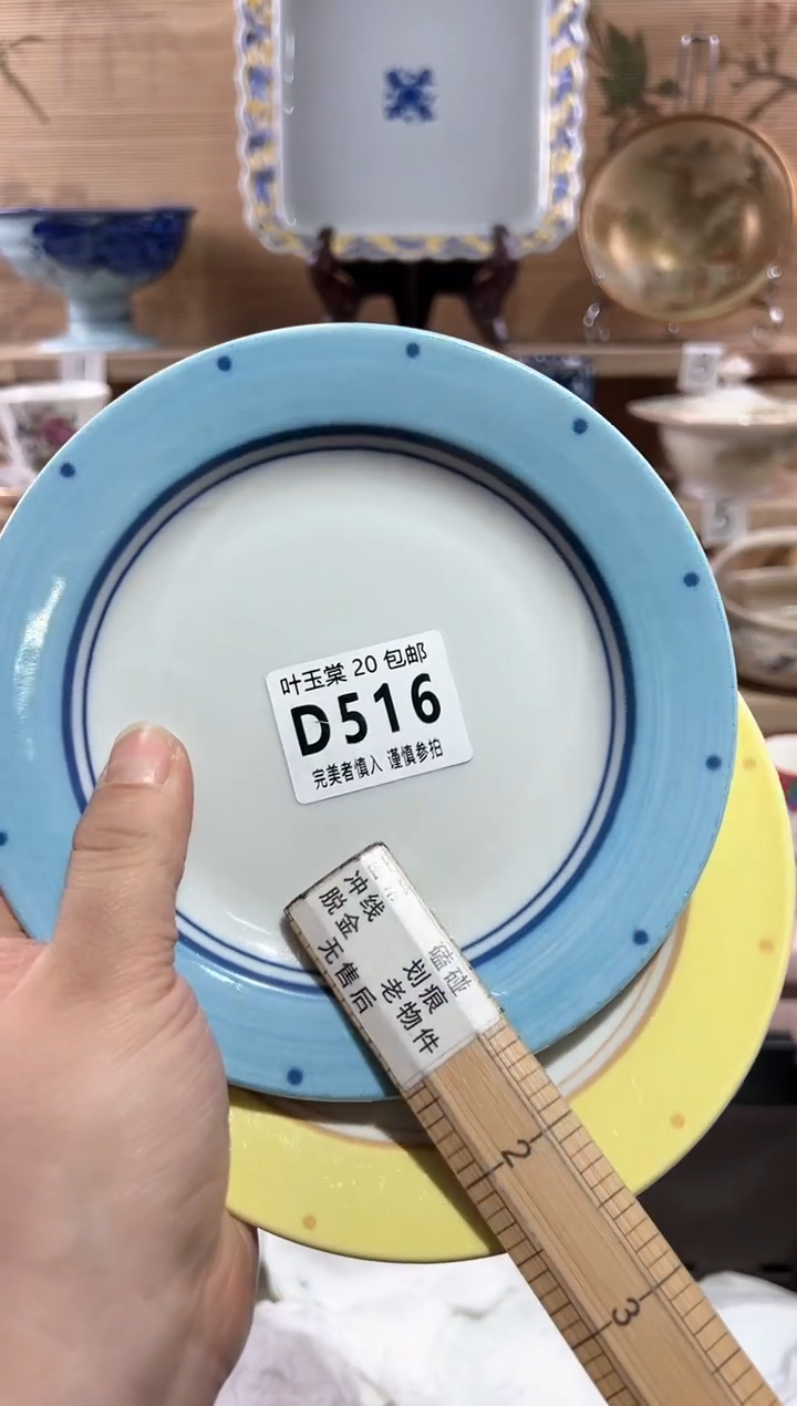 【闪购商品】瓷片当天满20米包邮D516