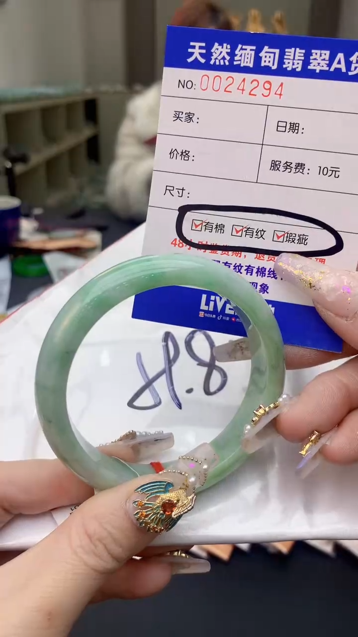 【闪购商品】翡翠手镯未镶嵌0582094499