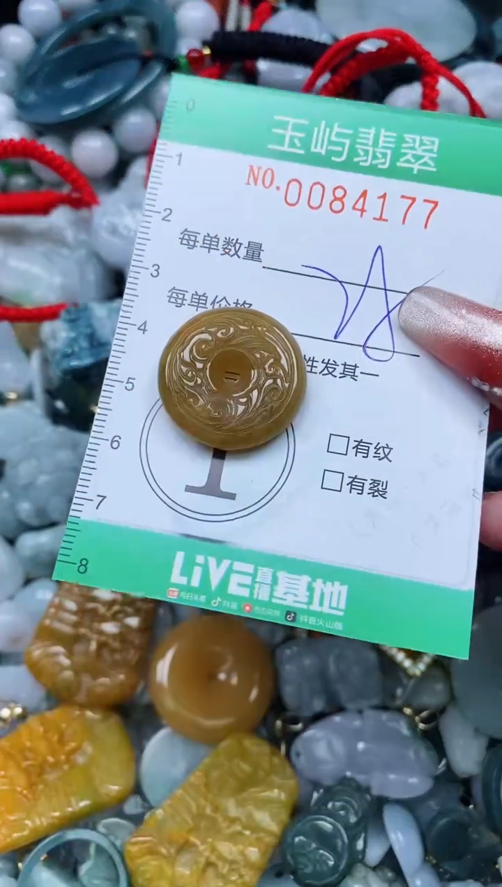 【闪购商品】翡翠颈饰未镶嵌闪购0084177