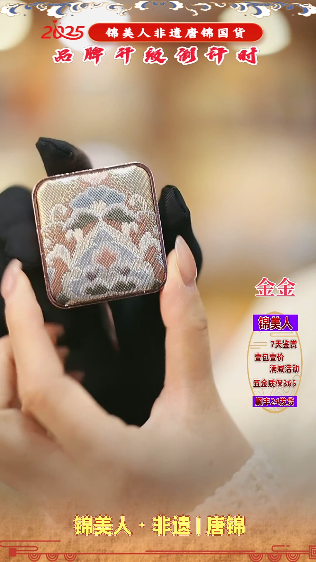 【闪购商品】织绣金金唐锦非遗好礼 香薰盒64