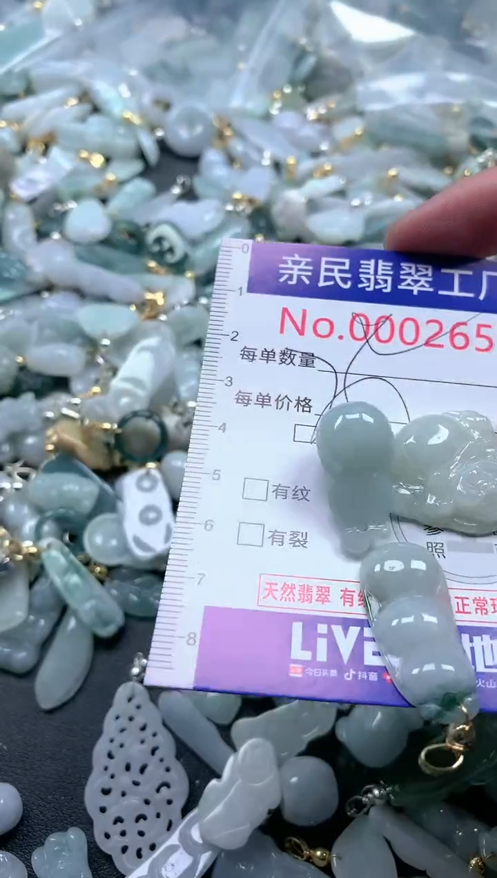 【闪购商品】翡翠吊坠(不含链)未镶嵌2652